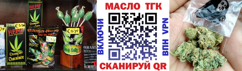 Еда ТГК марихуана Зверево