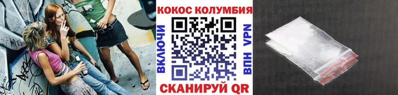 Cocaine 97%  МЕГА зеркало  даркнет состав  как найти закладки  Зверево 