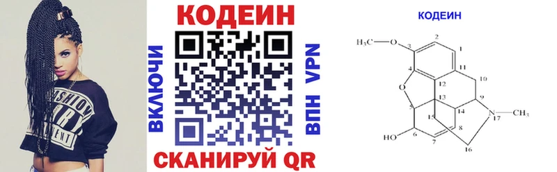 где можно купить наркотик  hydra ССЫЛКА  Codein Purple Drank  Зверево 