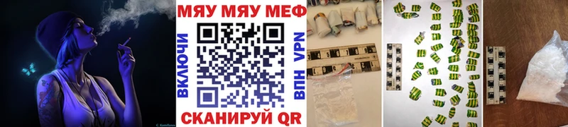 Мефедрон мука  купить закладку  Зверево 