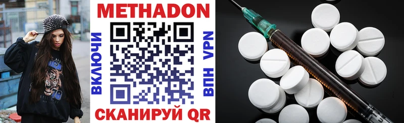 Метадон methadone  Зверево 